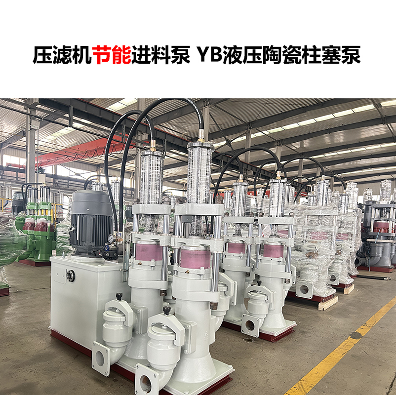 液壓陶瓷柱塞泵