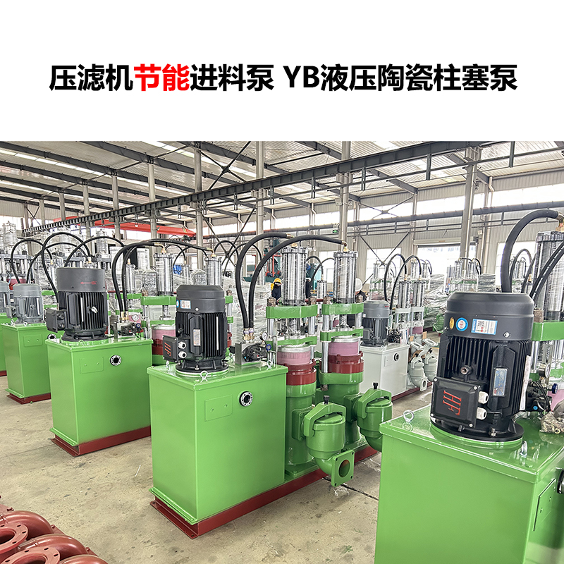 五百方壓泥機用那種泵進料好