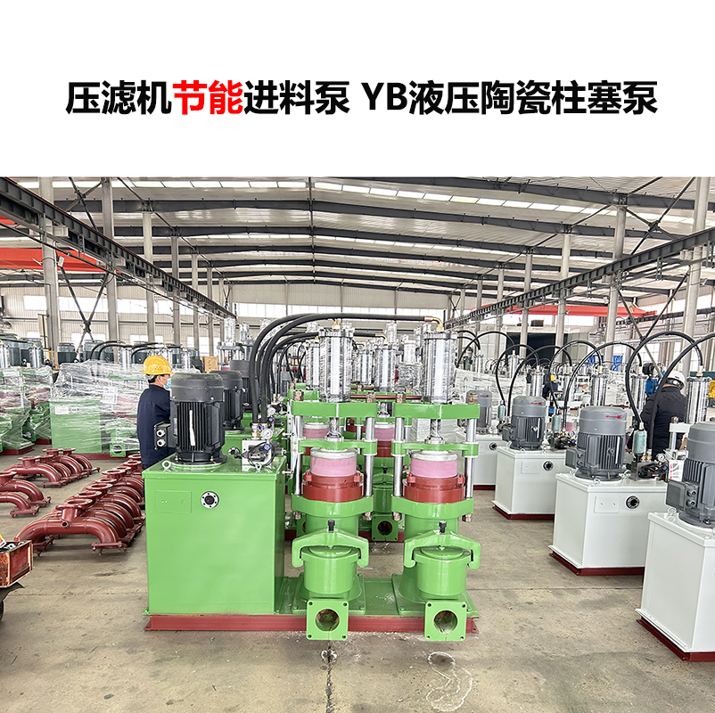 洗煤廠壓濾機進料泵選什么泵好？